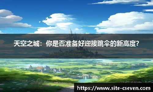 C7娱乐